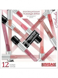 Помада для губ GLAM LOOK Cream Velvet LUXVISAGE 