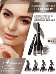 Belor Design Подводка для бровей Color Brow 2 г