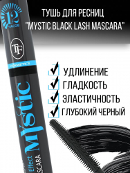 Тушь для ресниц TRIUMPH MYSTIC BLACK LASH MASCARA ТМ-21 консистенция мусса, ламинирование ресниц, 10 мл