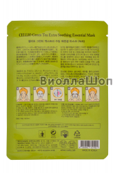 Тканевая маска для лица Green Tea Extra Soothing Essential Mask 25 мл