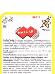 MaxCare Бальзам для губ, 4,2 г