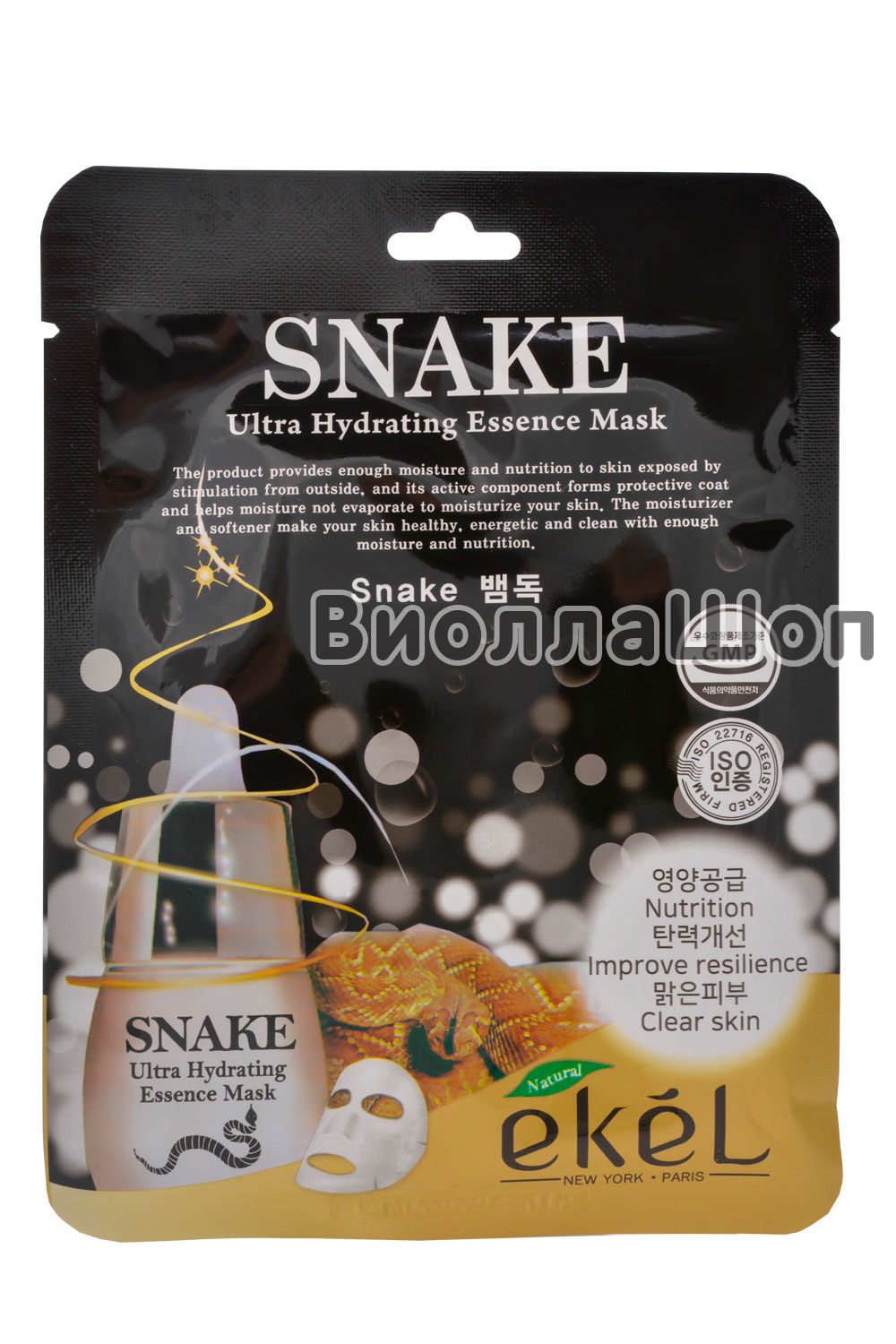 Маска для лица с пептидом змеиного яда | Ekel Ultra Hydrating Essence Mask Snake, 25 мл