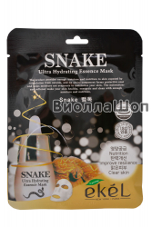 Маска для лица с пептидом змеиного яда | Ekel Ultra Hydrating Essence Mask Snake, 25 мл