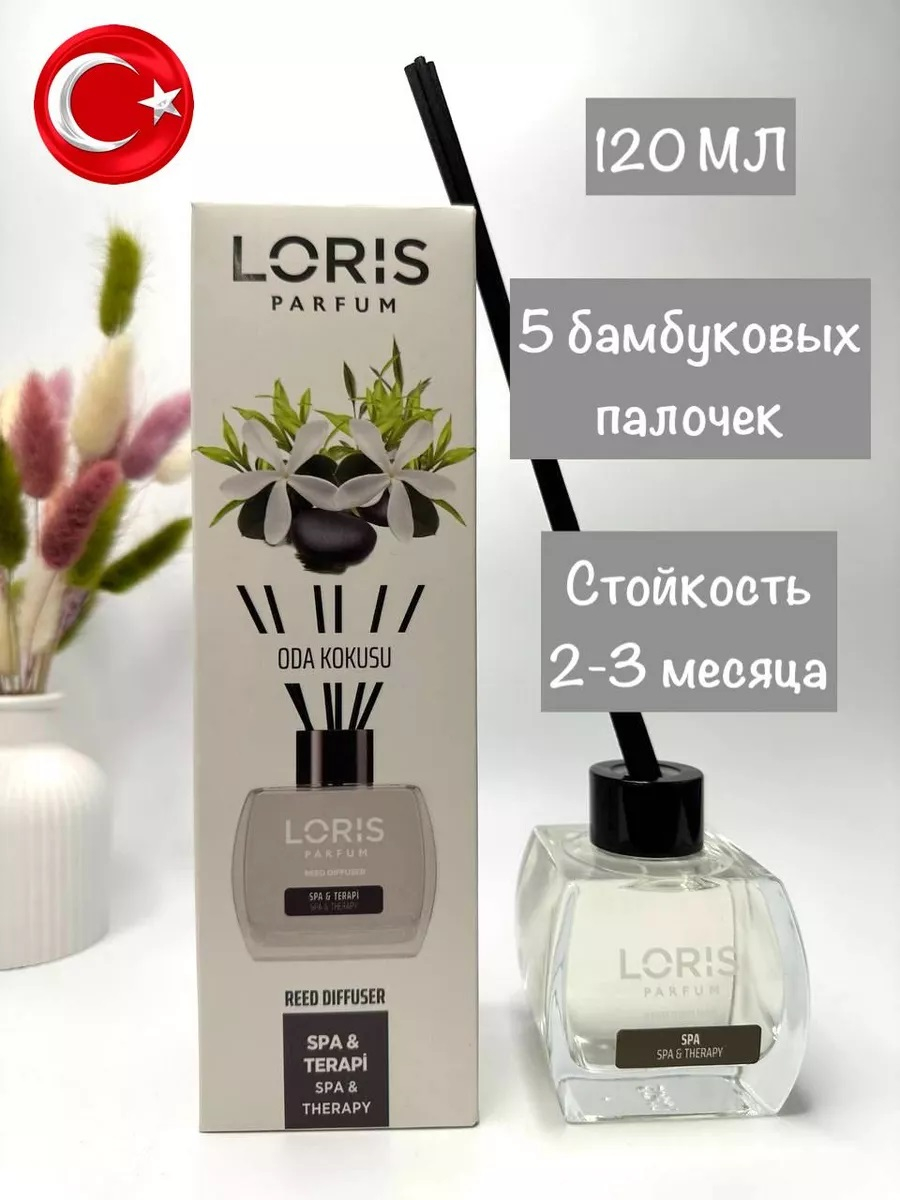 Loris Parfum "Спа и Терапия" ароматический диффузор 120 мл