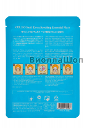 Тканевая маска для лица Snail Extra Soothing Essential Mask 25 мл