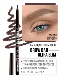 Карандаш для бровей механический BROW BAR ULTRA SLIM LUXVISAGE 