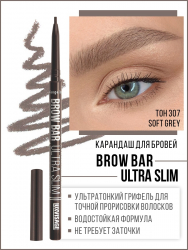 Карандаш для бровей механический BROW BAR ULTRA SLIM LUXVISAGE 