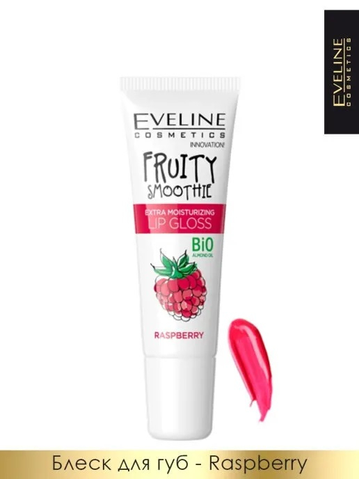 Экстраувлажняющий блеск для губ Fruity Smoothie 02 - RASPBERRY EVELINE 