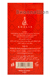 Арабские духи Red Rose (Khalis Perfumes) 6 мл