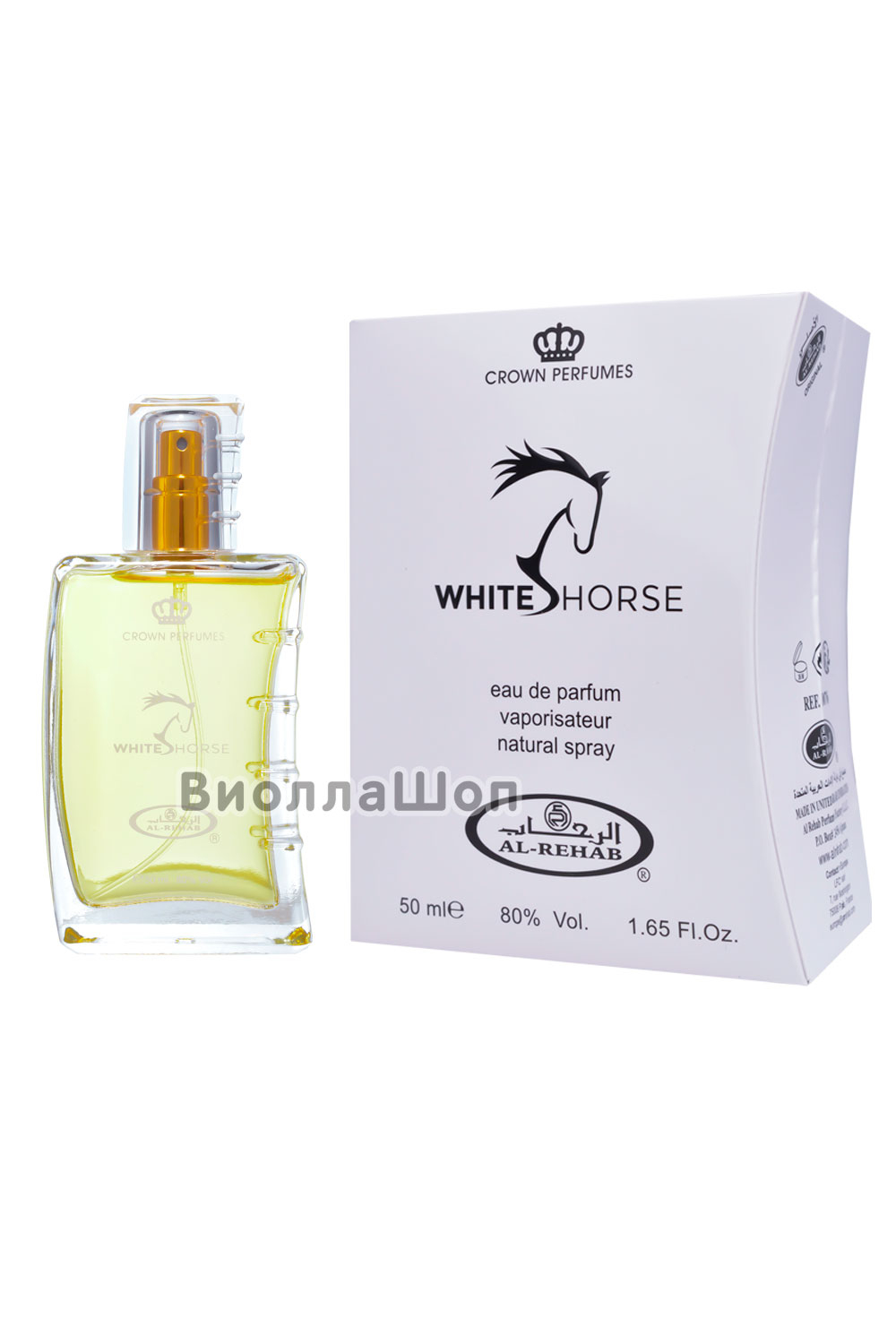 Парфюмерная вода White Horse (Al-Rehab) 50 мл