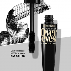 Belor Design Тушь для ресниц Overeyes Volume Lift Mascara Объемная Подкручивающая