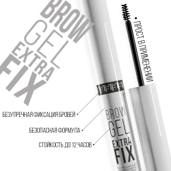 Гель для бровей сильной фиксации BROW GEL EXTRA FIXING Triumph