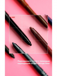 Карандаш контурный для глаз SLIDE-ON EYE LINER Triumf 