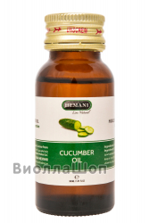 Масло Огурца | Cucumber oil (Hemani) 30 мл