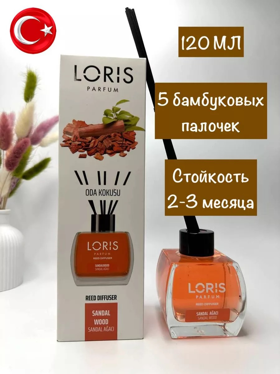  Loris Parfum Сандал ароматический диффузор 120 мл