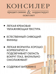 Консилер для лица LUXVISAGE 