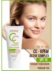 Тональный CC-крем для лица Active complex SPF 10 LUXVISAGE, увлажняющий, выравнивающий, корректирующий