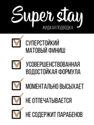 Подводка для глаз LUXVISAGE Ультра черная Super Stay