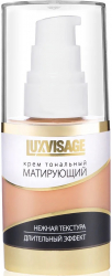 Тональный крем для лица МАТИРУЮЩИЙ Luxvisage 