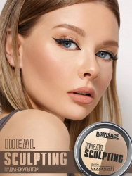 Пудра для лица скульптор IDEAL SCULPTING Luxvisage 