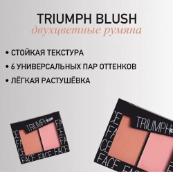 Румяна двухцветные "TRIUMPH BLUSH" CTBL 09