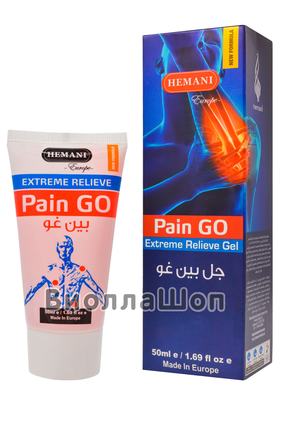 Pain Go Gel | Обезболивающий гель (Hemani) 50 мл