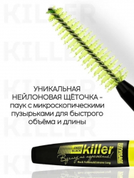 Тушь для ресниц KILLER роковой объем и экстремальная длина, LUXVISAGE  11 г