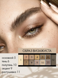 Палитра теней для век 12 NUDE PALETTE EYESHADOW CTE 24