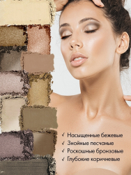 Палитра теней для век 12 NUDE PALETTE EYESHADOW CTE 24