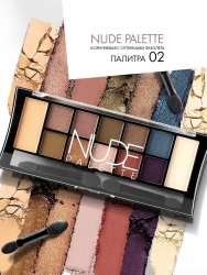 Палитра теней для век 12 NUDE PALETTE EYESHADOW CTE 24