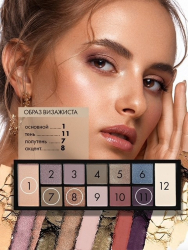 Палитра теней для век 12 NUDE PALETTE EYESHADOW CTE 24