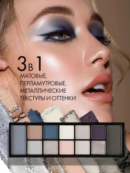 Палитра теней для век 12 NUDE PALETTE EYESHADOW CTE 24