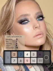 Палитра теней для век 12 NUDE PALETTE EYESHADOW CTE 24