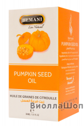 Масло Тыквенных семечек | Pumpkin Seed Oil (Hemani) 30 мл