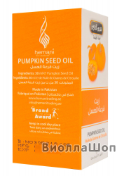 Масло Тыквенных семечек | Pumpkin Seed Oil (Hemani) 30 мл