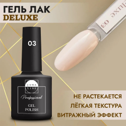 Гель- лак  для ногтей Deluxe Luna Line  