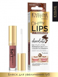 Блеск для увеличения объема губ - Шоколад серии OH! MY LIPS - LIP MAXIMIZER EVELINE 4,5мл