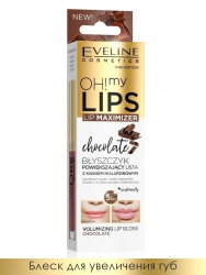 Блеск для увеличения объема губ - Шоколад серии OH! MY LIPS - LIP MAXIMIZER EVELINE 4,5мл