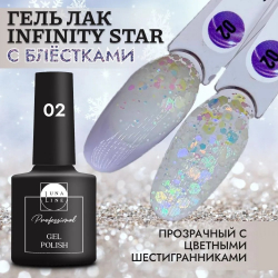 Гель- лак для ногтей Infinity Star Luna Line  