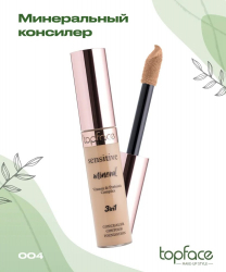 Консилер минеральный "Sensitive Mineral 3 in 1 Concealer" Vitamin&Prebiotic Complex TopFace PT471