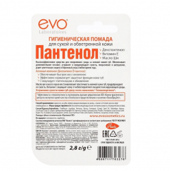 Помада гигиеническая Пантенол EVO, 2,8г