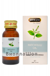 Масло Пачули | Patchouli oil (Hemani) 30 мл