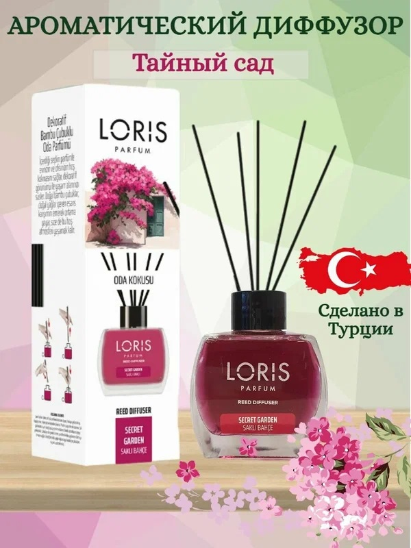 Loris Parfum Тайный Сад "Secret Garden" ароматический диффузор 120 мл