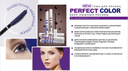 Тушь для ресниц Luxvisage Perfect Color веер пышных ресниц 9 г