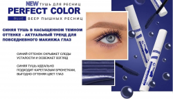 Тушь для ресниц Luxvisage Perfect Color веер пышных ресниц 9 г