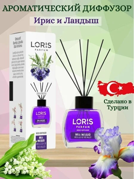 Loris Parfum Ирис и Ландыш ароматический диффузор 120 мл