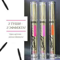 Тушь для ресниц SMOKY EYES LUXVISAGE накладные ресницы 7 г