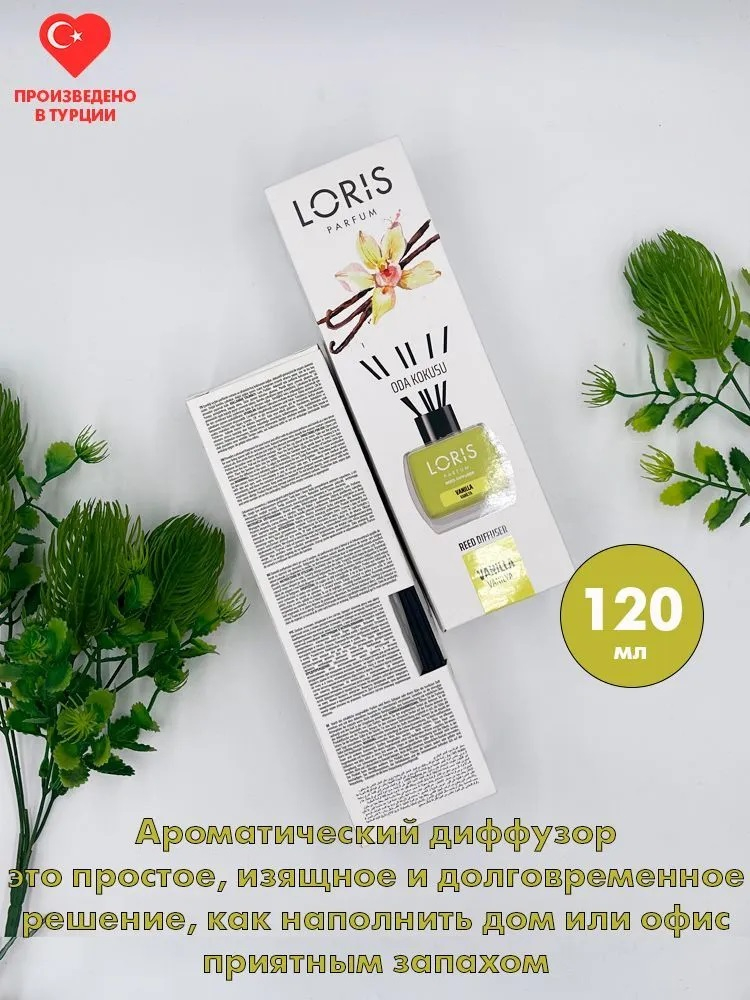 Loris Parfum "Vanilla (Ваниль)" ароматический диффузор 120 мл