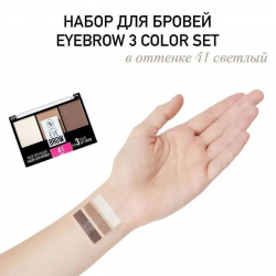 Палетка (тени для бровей + хайлайтер) EYEBROW 3 COLOR SET CTEB04