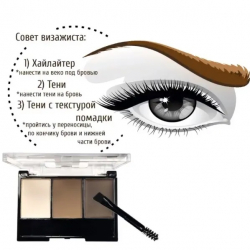 Палетка (тени для бровей + хайлайтер) EYEBROW 3 COLOR SET CTEB04